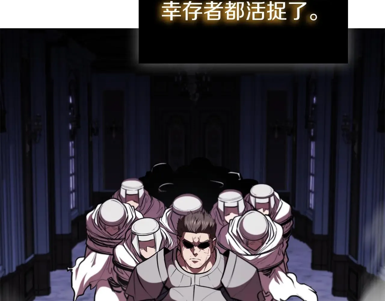 第120话 抓到刺客 第126页