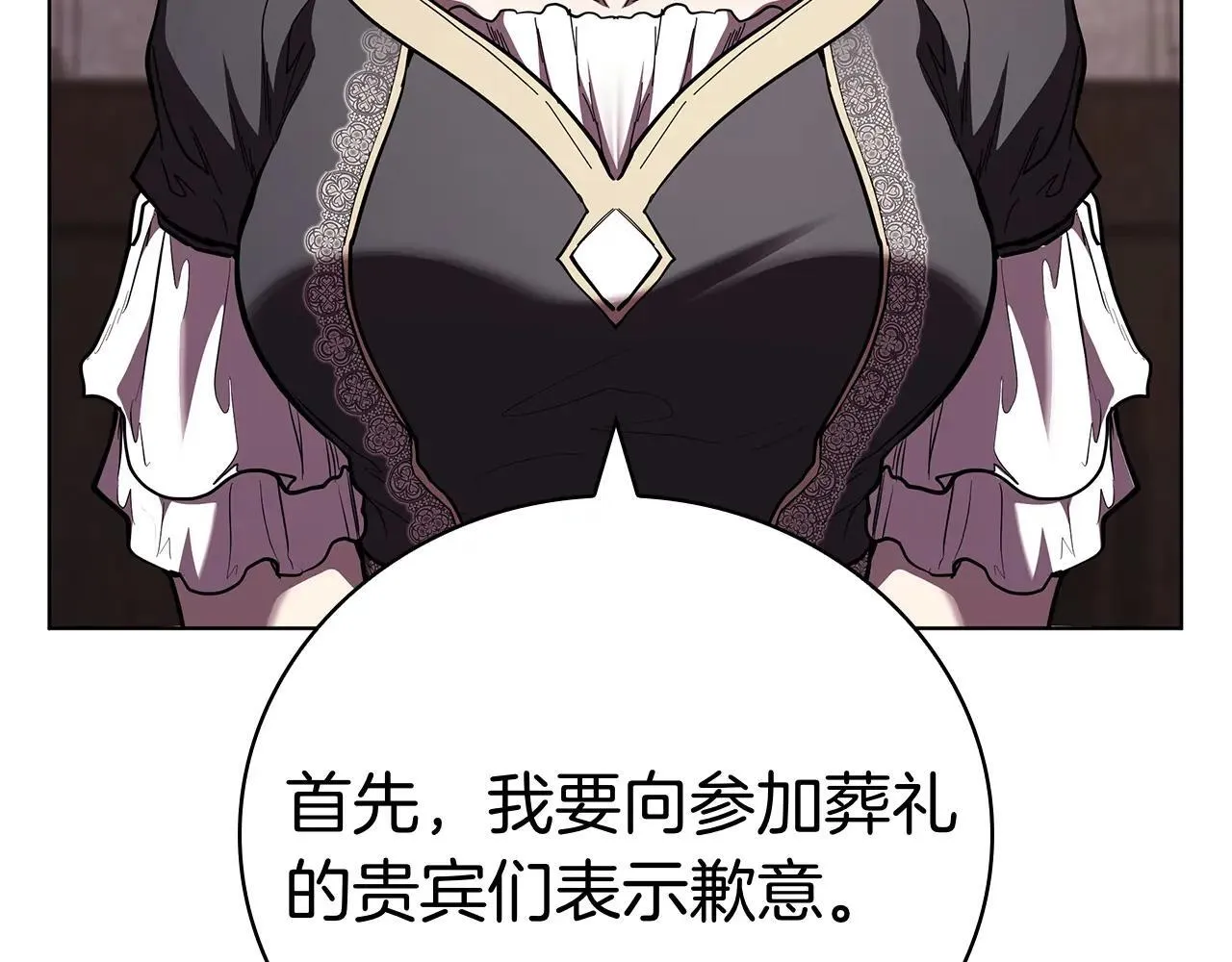第120话 抓到刺客 第150页