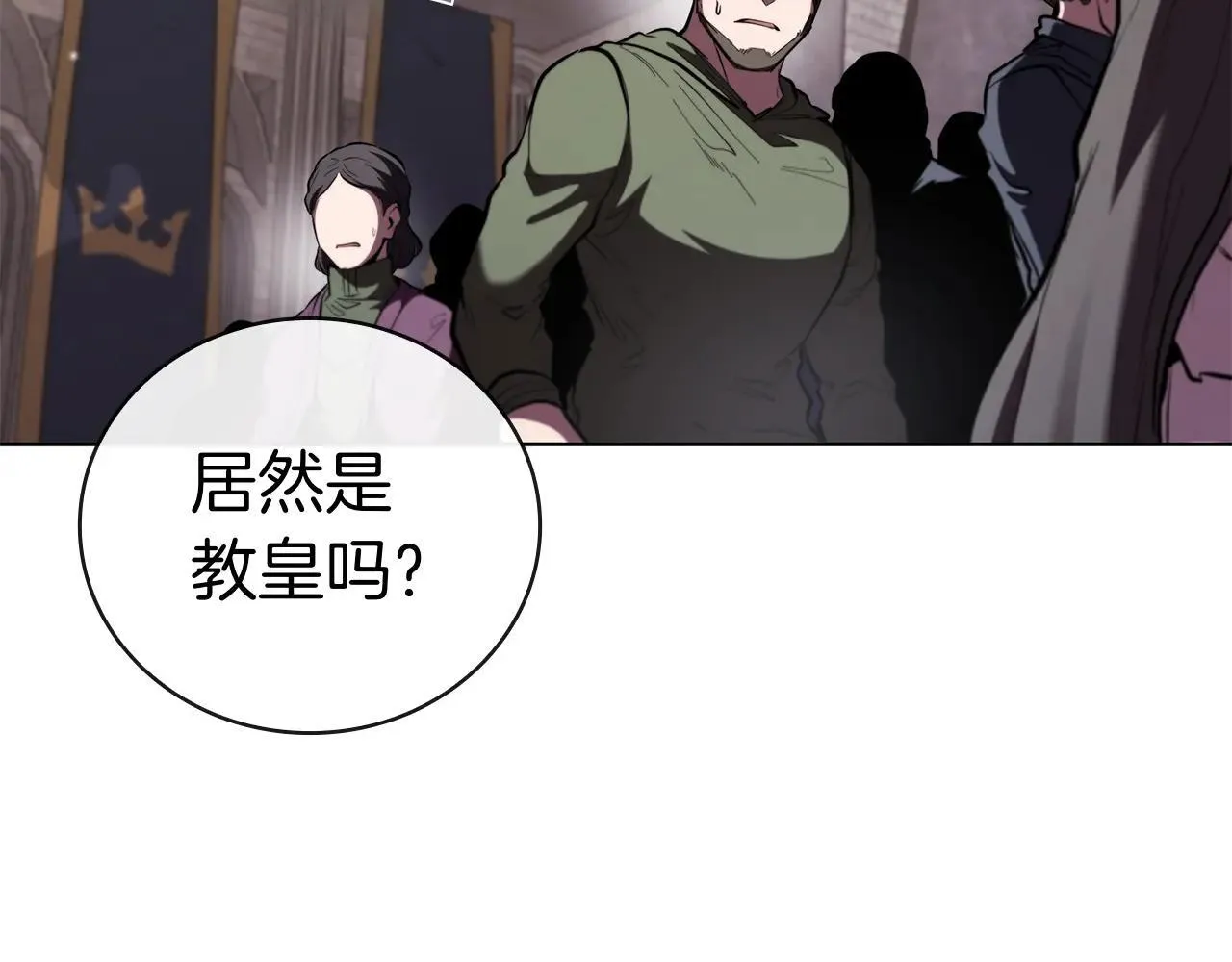 第120话 抓到刺客 第153页