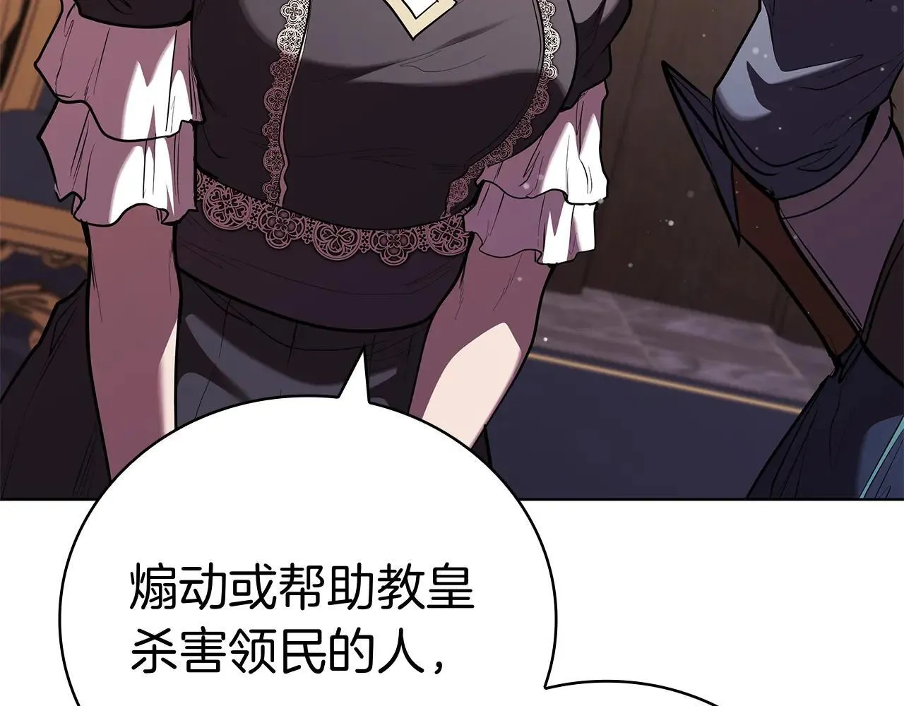 第120话 抓到刺客 第162页