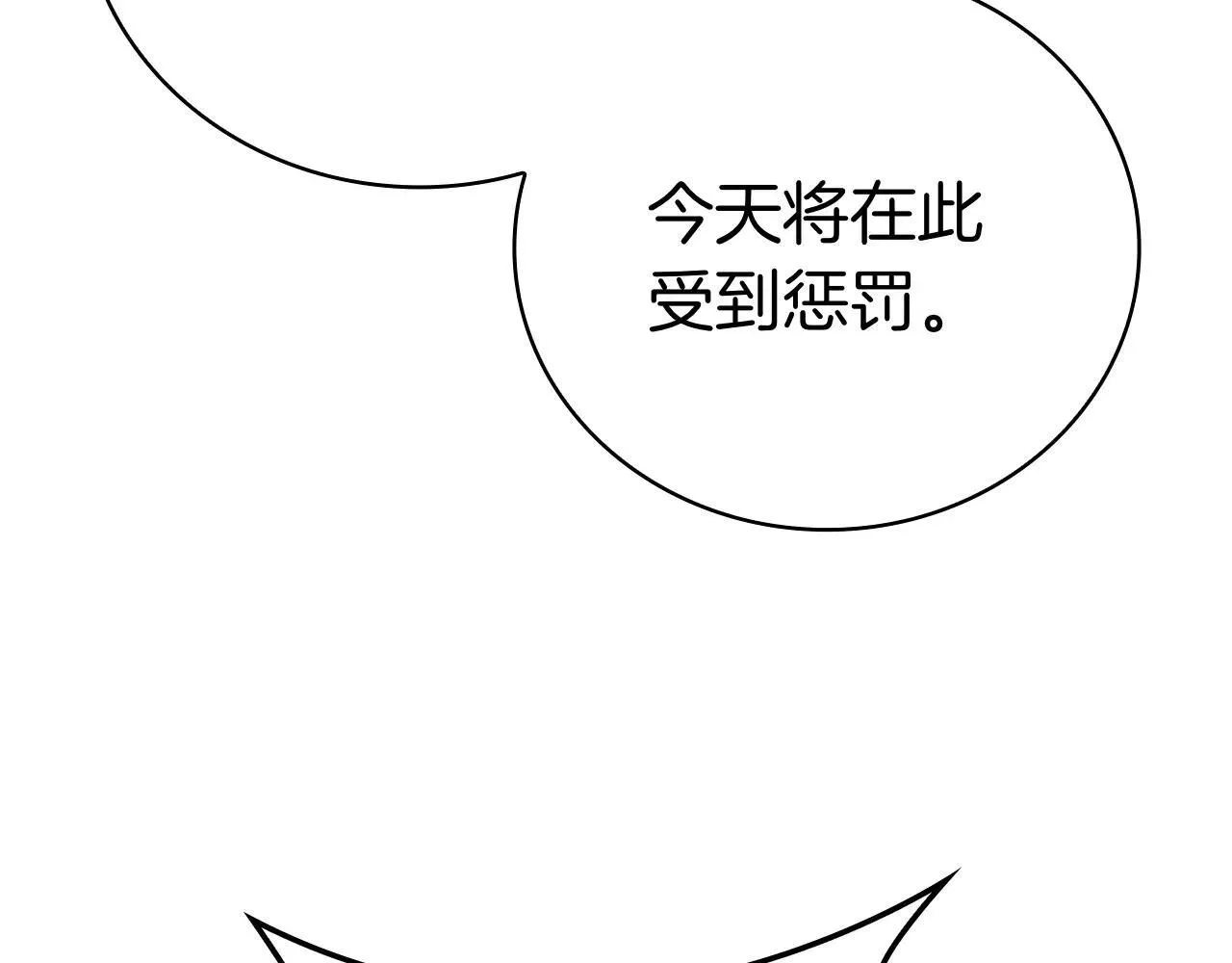 第120话 抓到刺客 第163页
