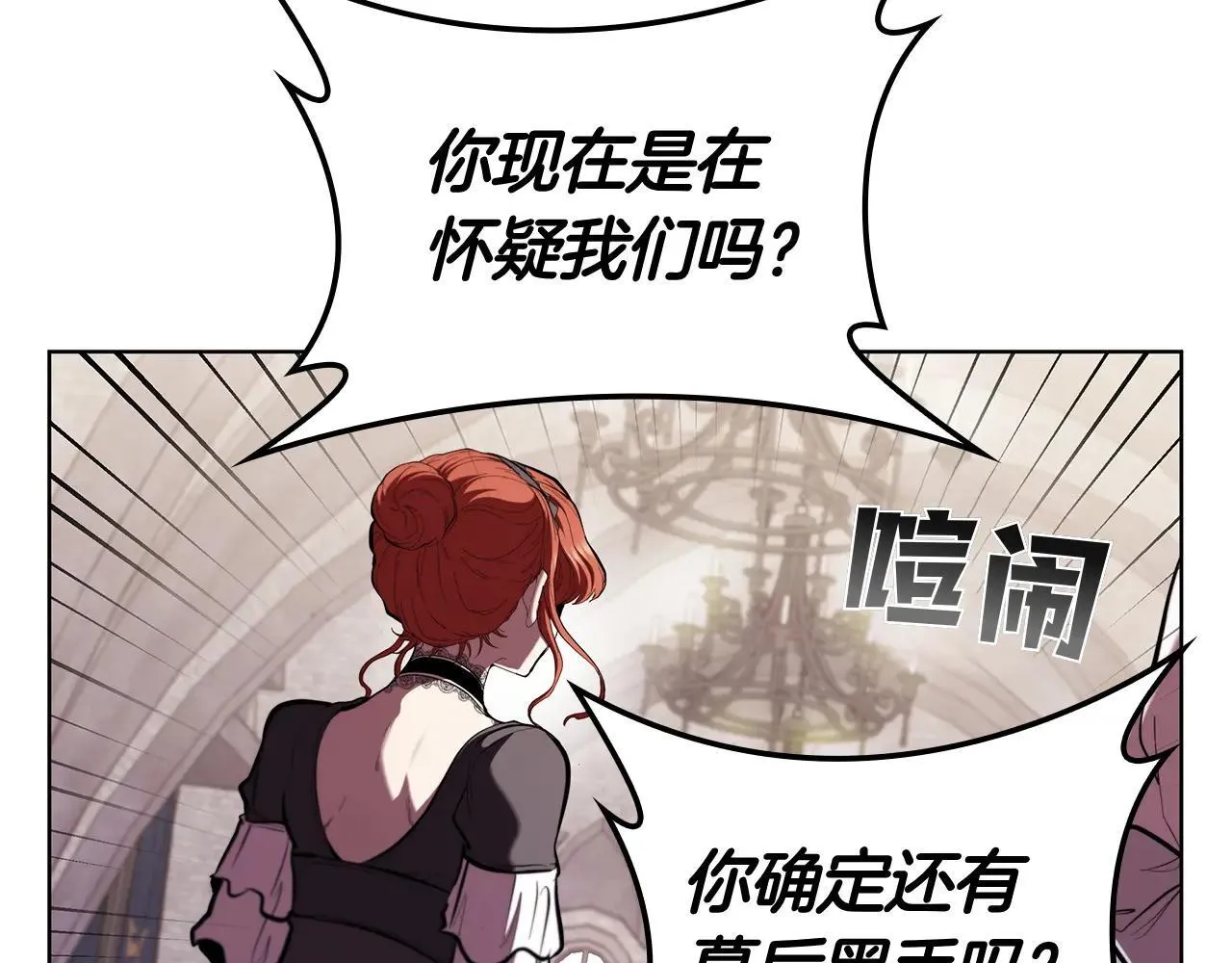 第120话 抓到刺客 第164页