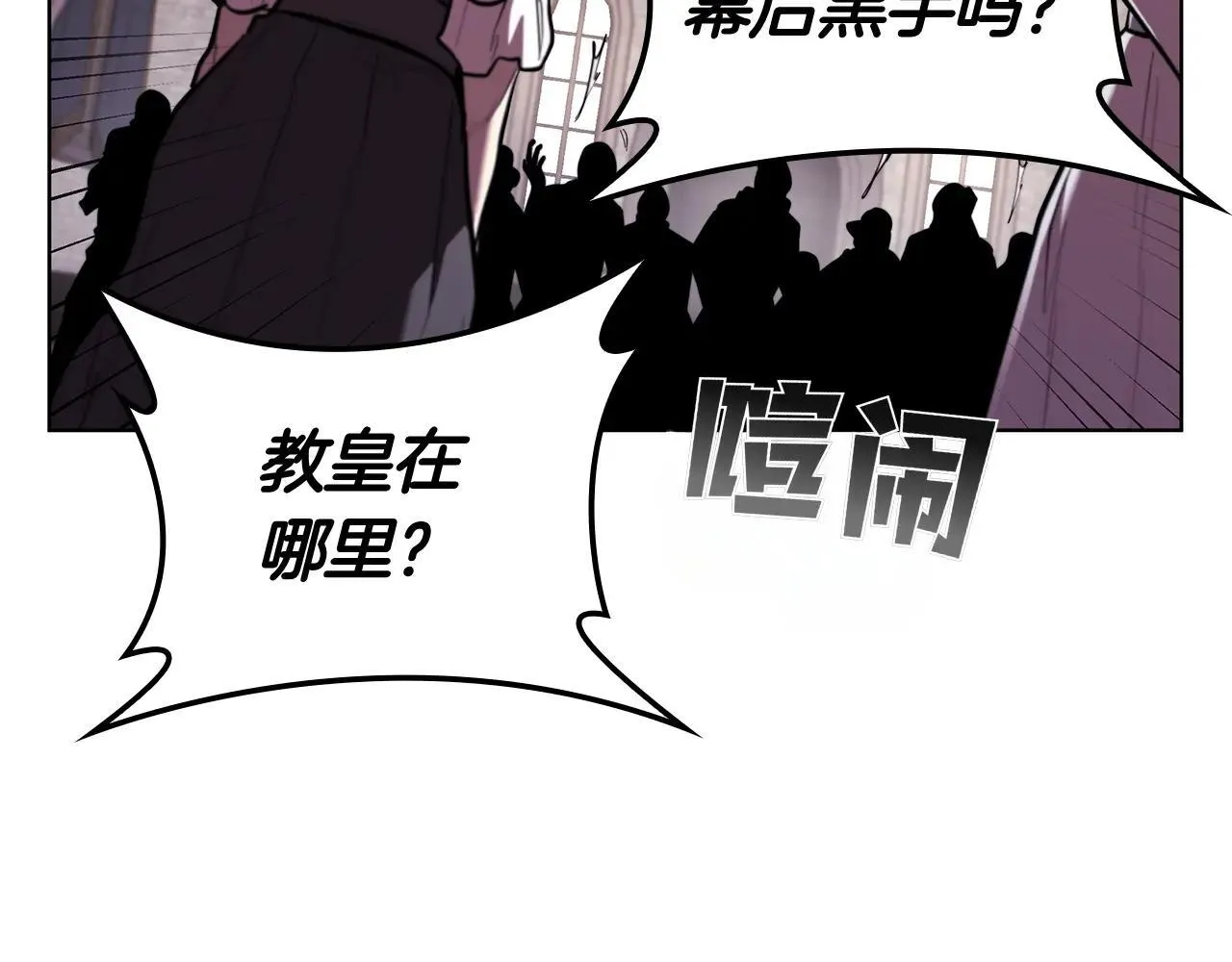 第120话 抓到刺客 第165页