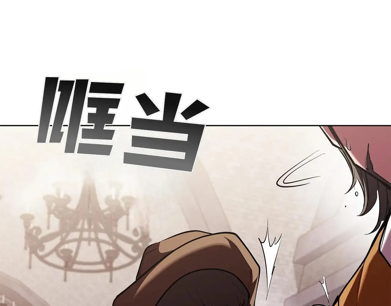 第120话 抓到刺客 第166页