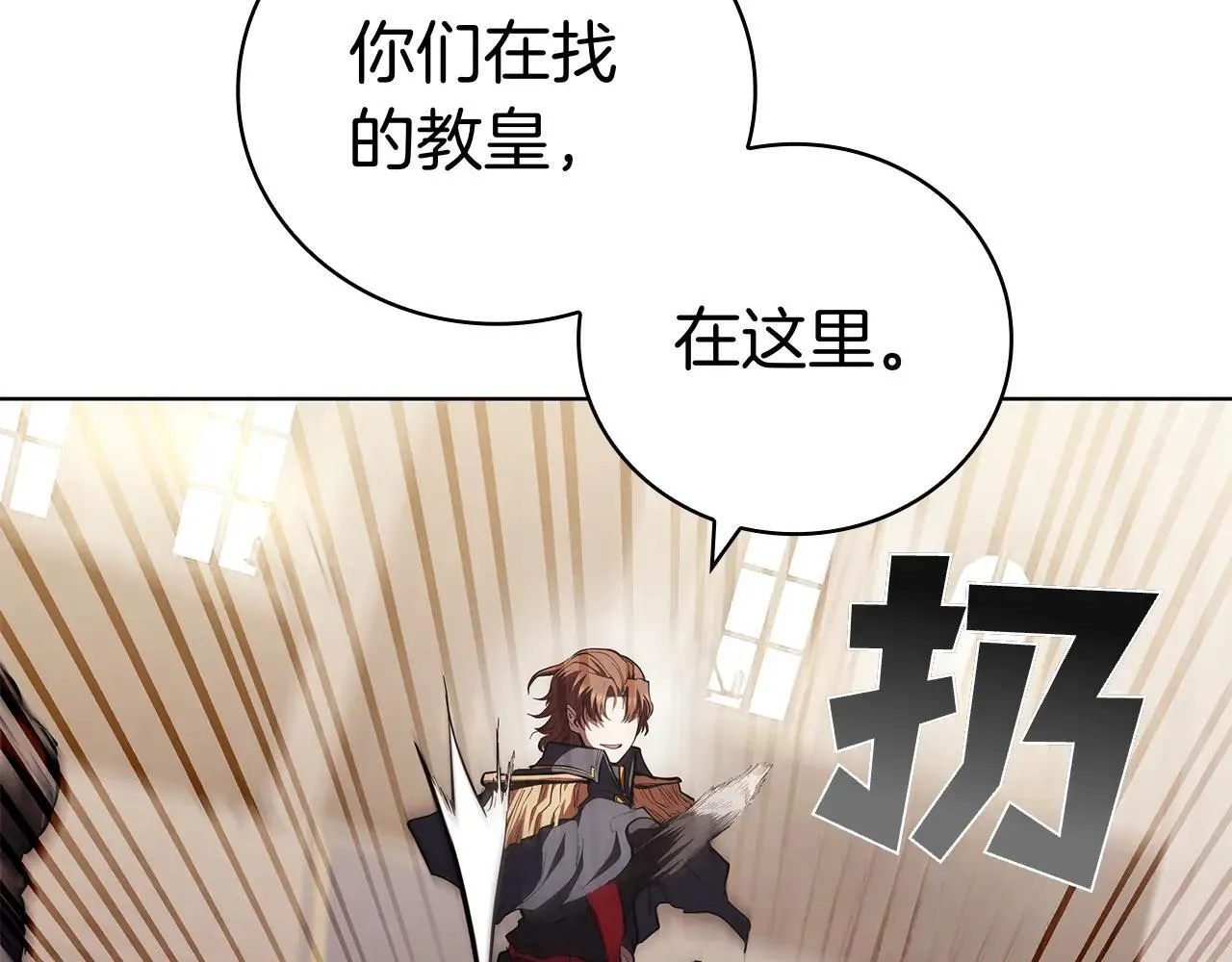 第120话 抓到刺客 第173页