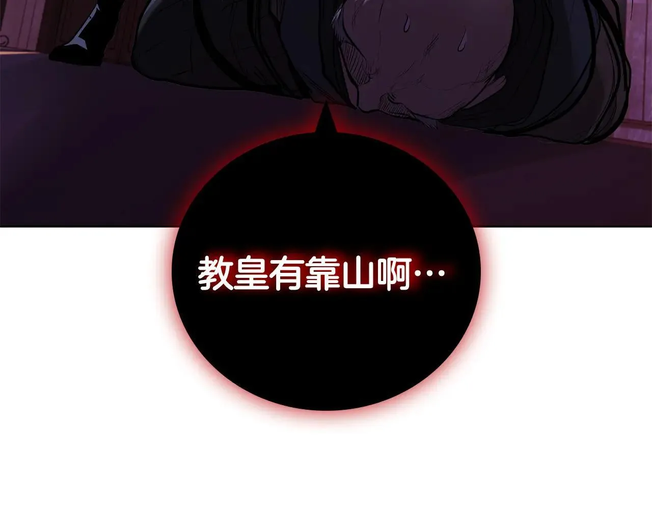 第120话 抓到刺客 第179页