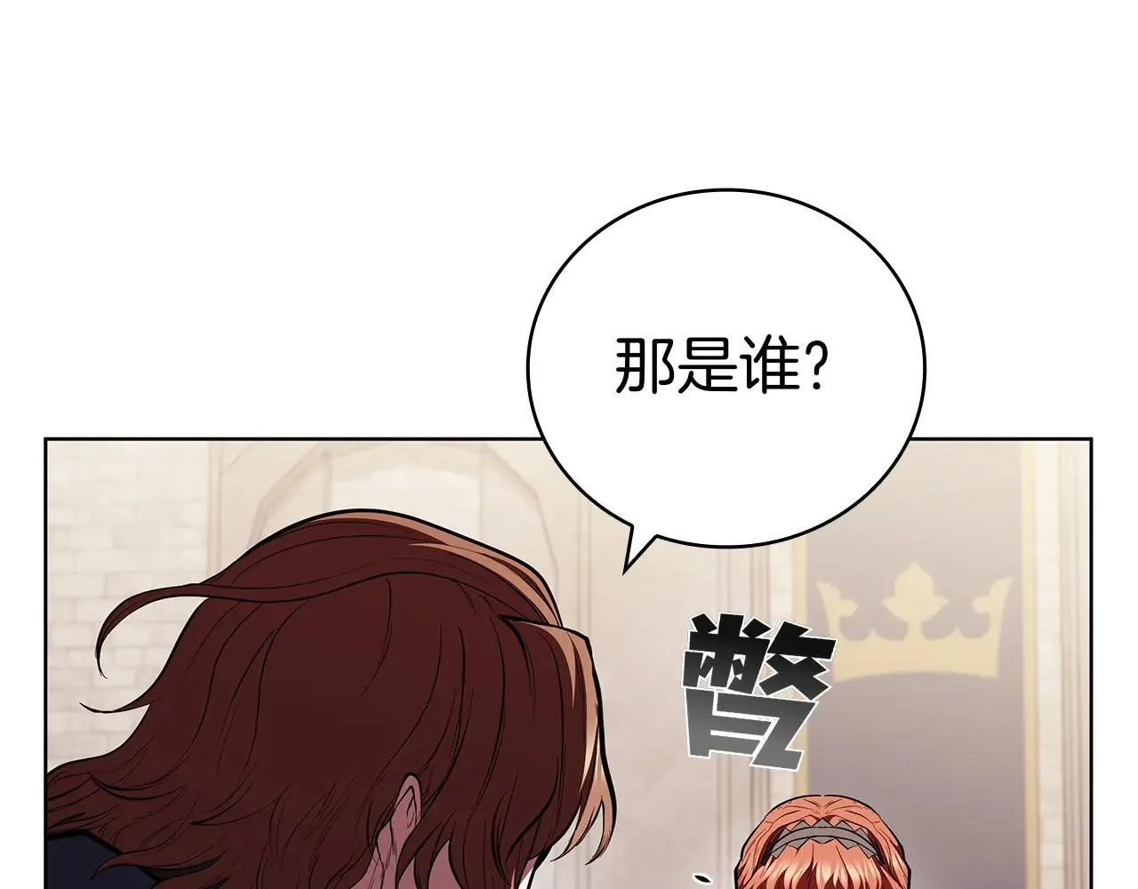 第120话 抓到刺客 第180页