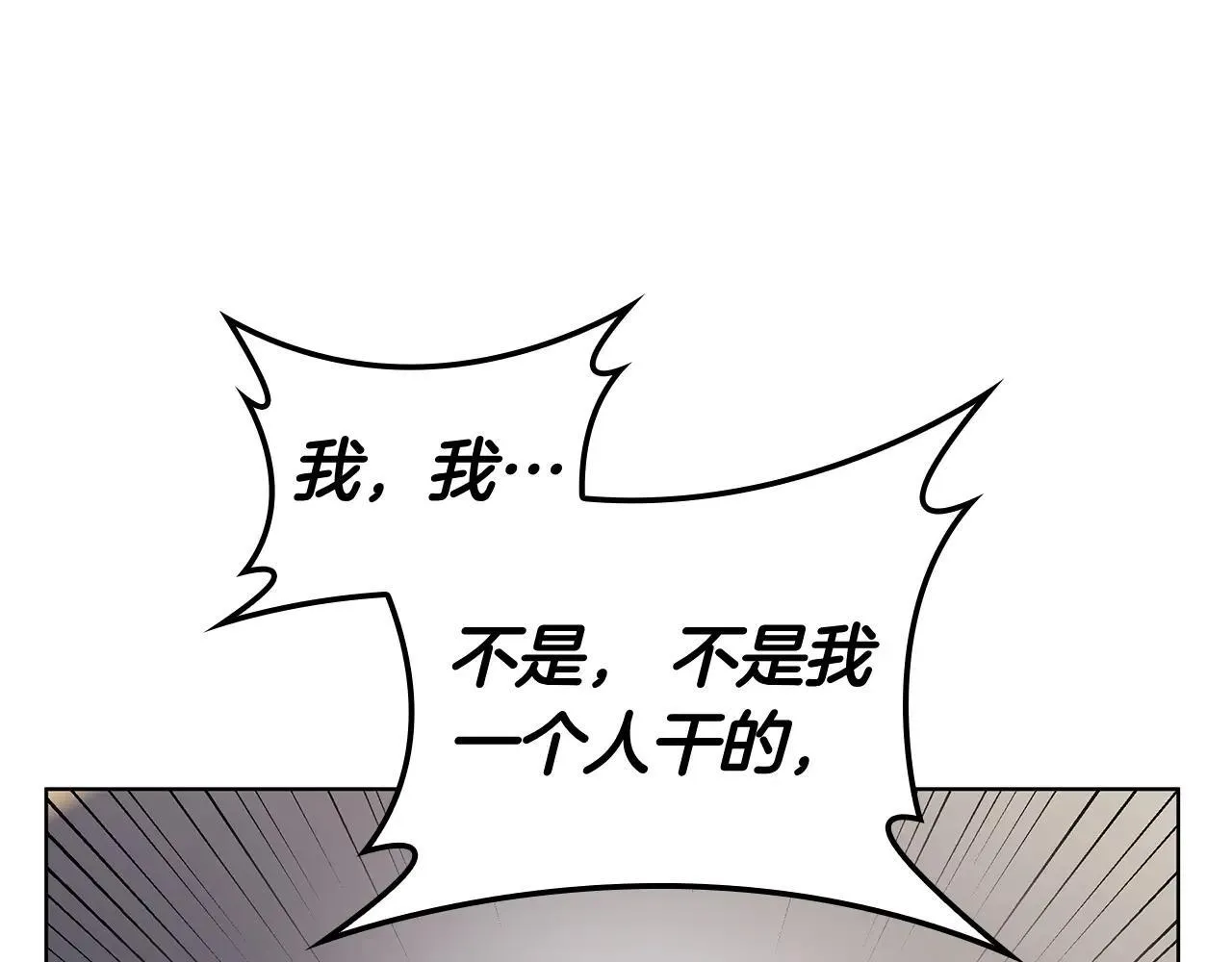 第120话 抓到刺客 第201页