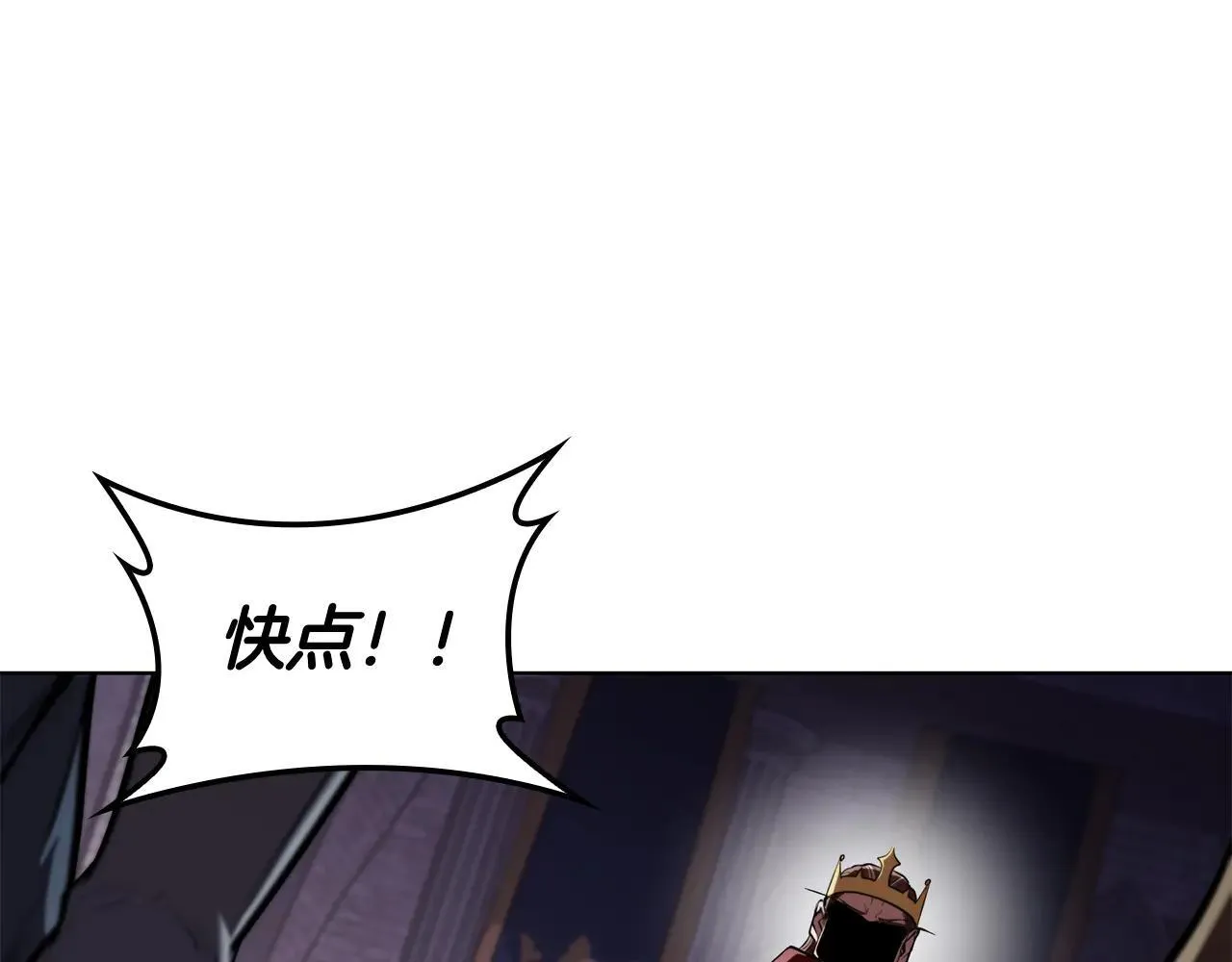 第120话 抓到刺客 第204页