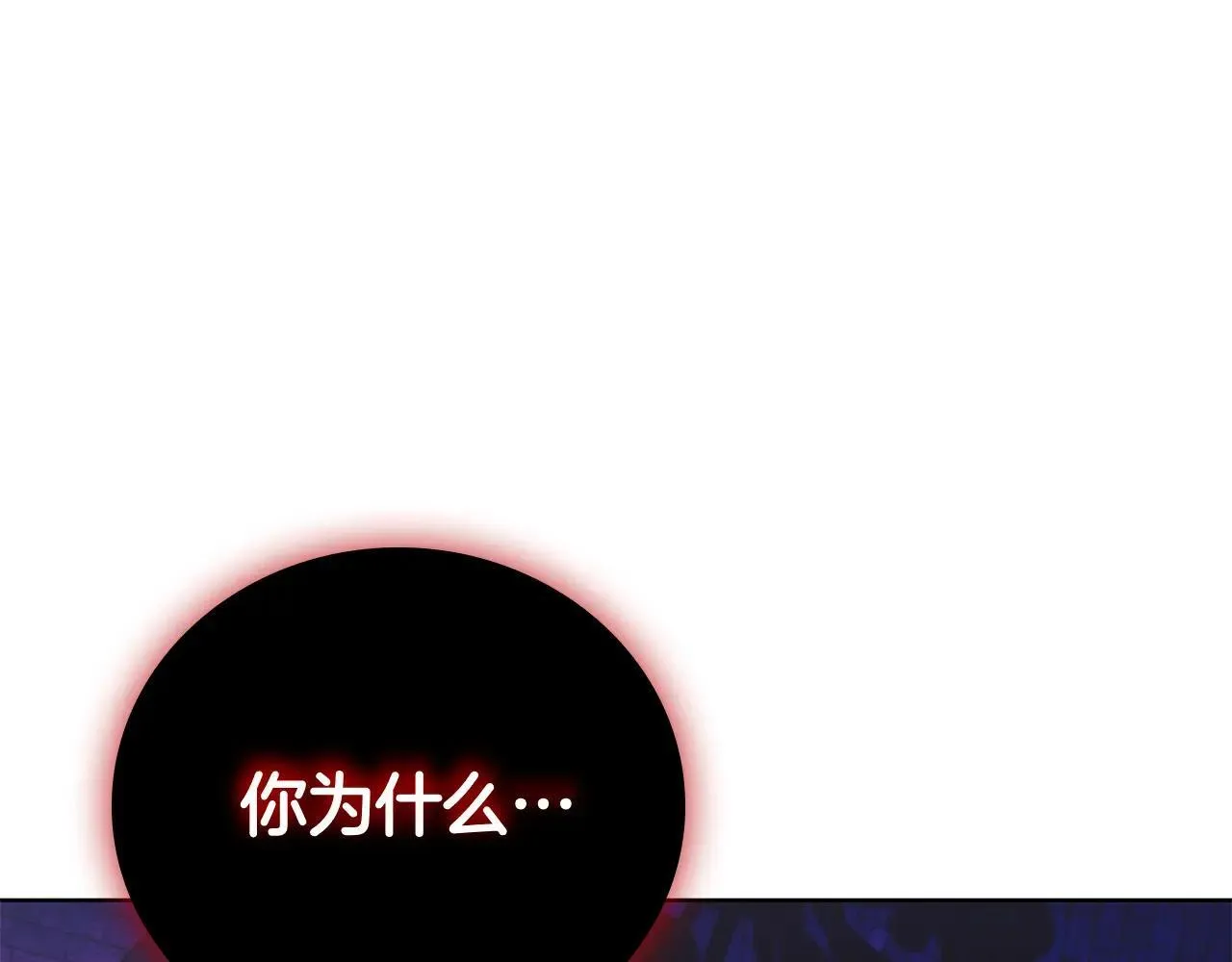 第120话 抓到刺客 第206页