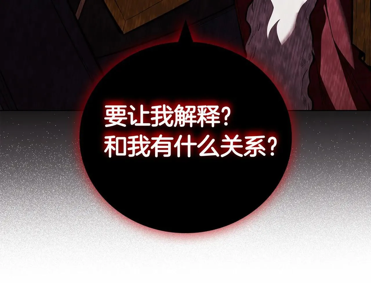 第120话 抓到刺客 第209页
