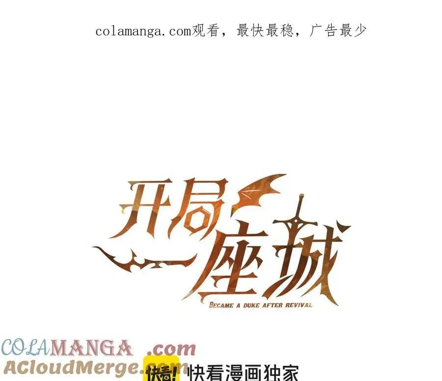 第122话 它复活了？ 第1页
