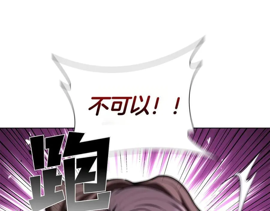 第122话 它复活了？ 第6页