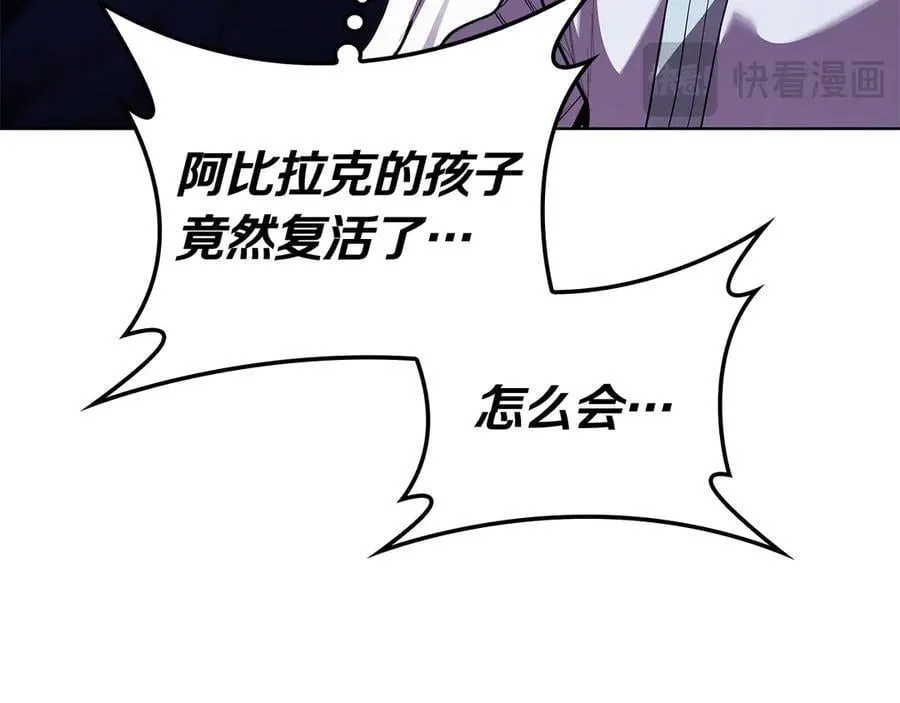 第122话 它复活了？ 第62页