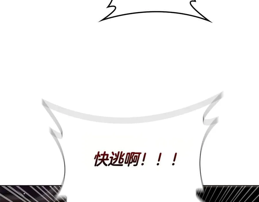 第122话 它复活了？ 第75页
