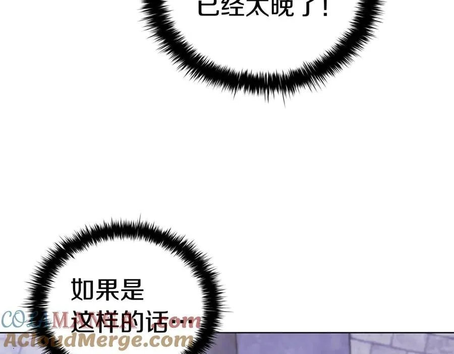 第122话 它复活了？ 第101页