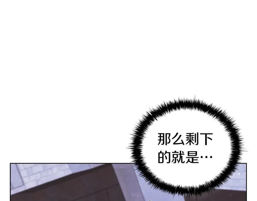 第122话 它复活了？ 第106页