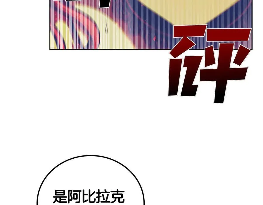 第122话 它复活了？ 第163页