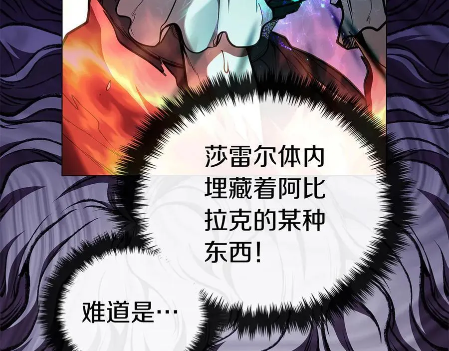 第122话 它复活了？ 第170页