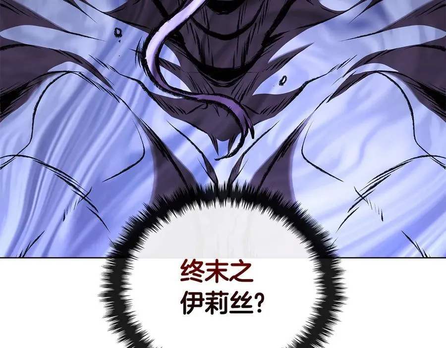 第122话 它复活了？ 第172页