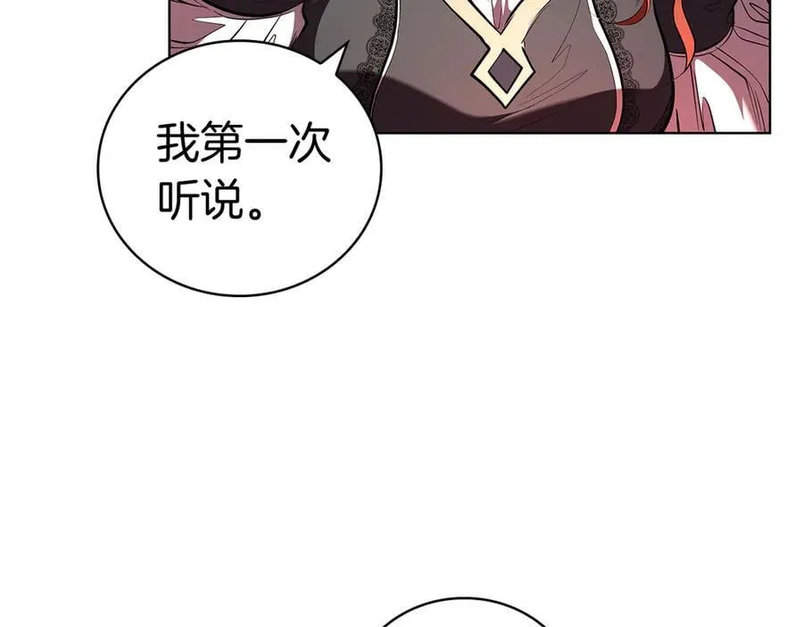第122话 它复活了？ 第178页