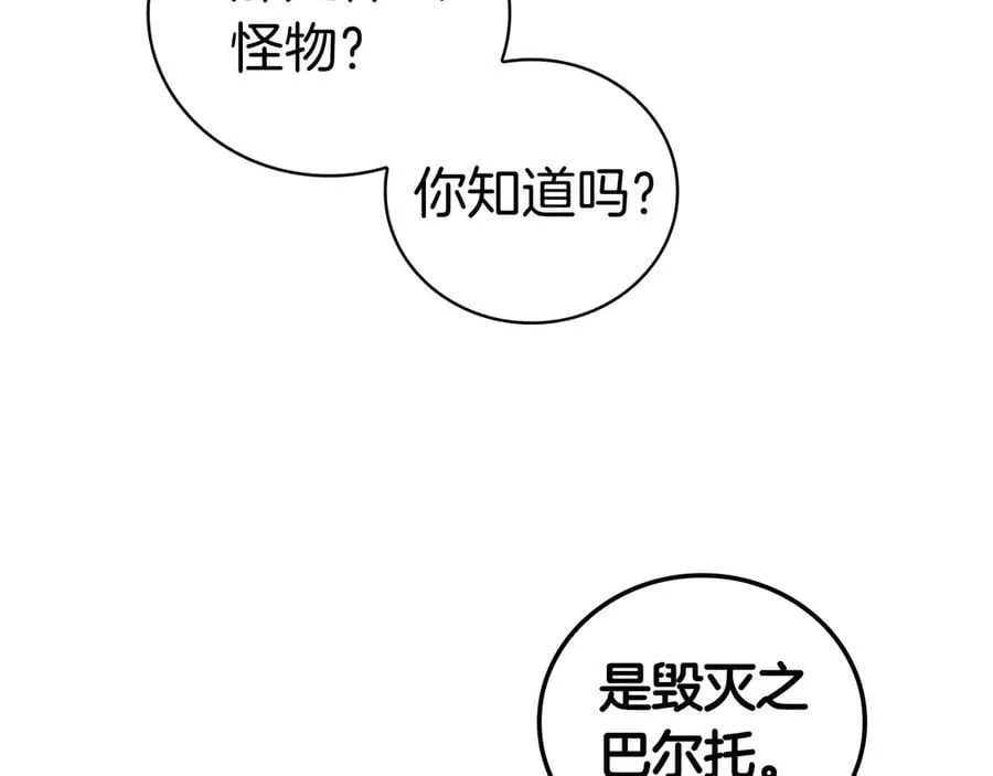 第122话 它复活了？ 第188页