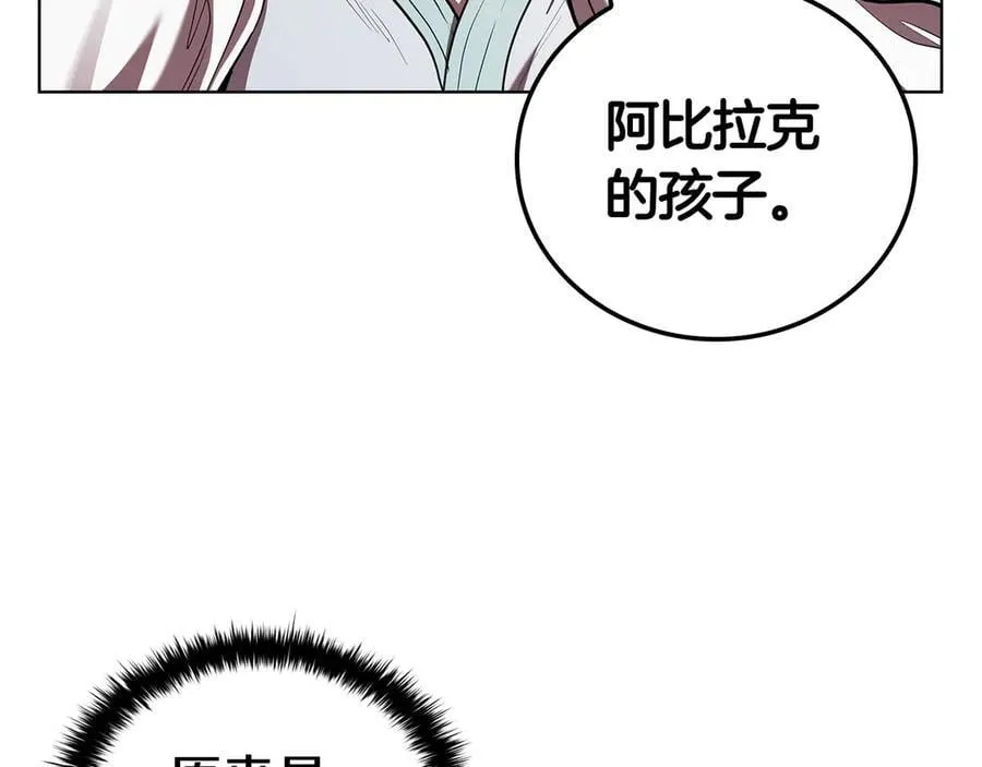 第122话 它复活了？ 第190页