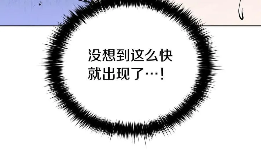 第122话 它复活了？ 第195页
