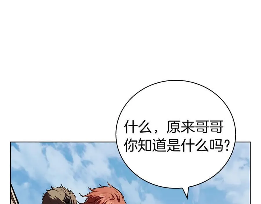第122话 它复活了？ 第196页