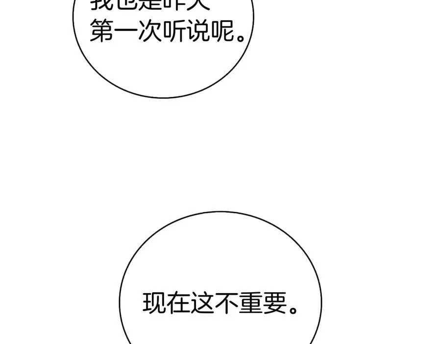 第122话 它复活了？ 第198页