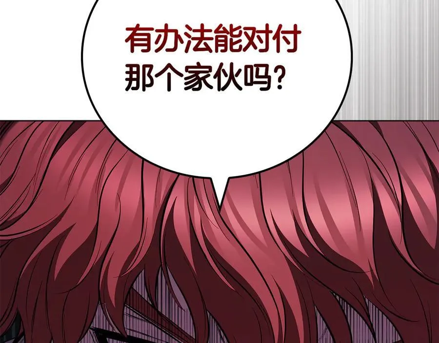 第122话 它复活了？ 第207页