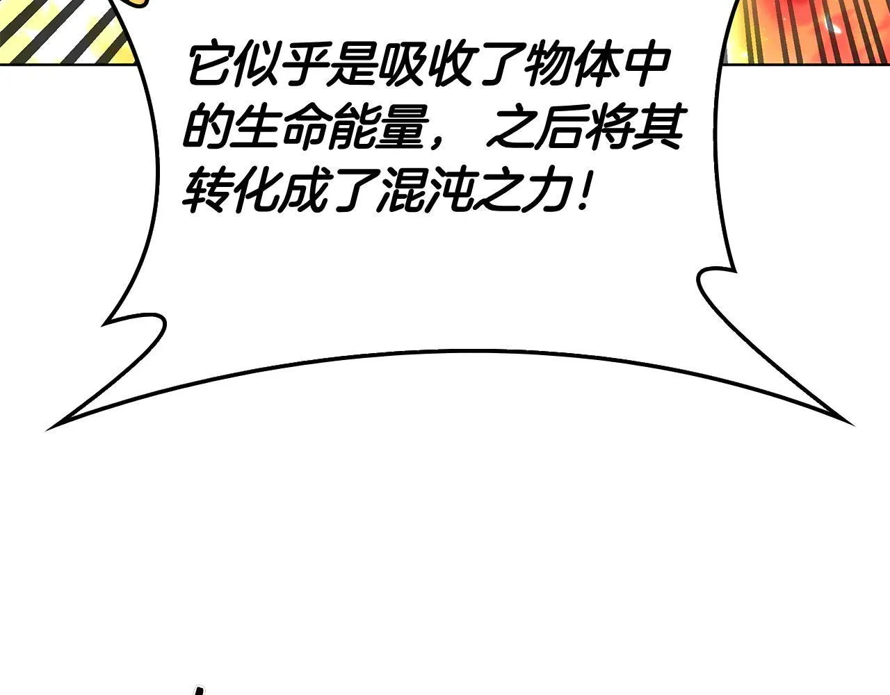 第123话 打败它的办法 第84页
