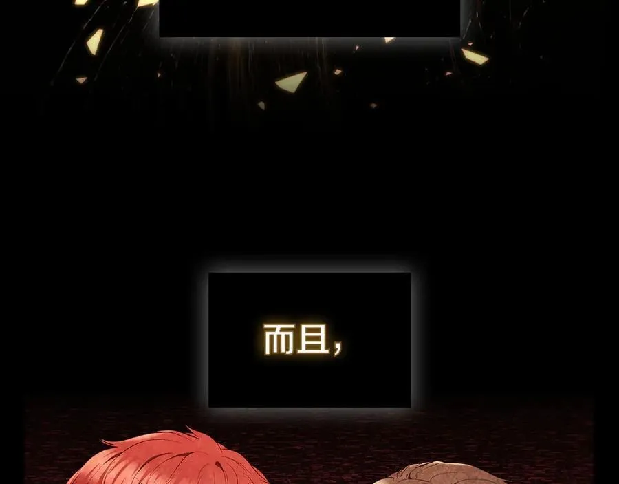 第127话 谋反 第87页