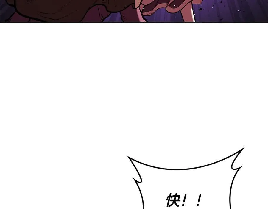 第127话 谋反 第215页