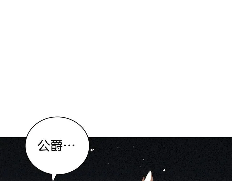 第128话 对不起 第91页