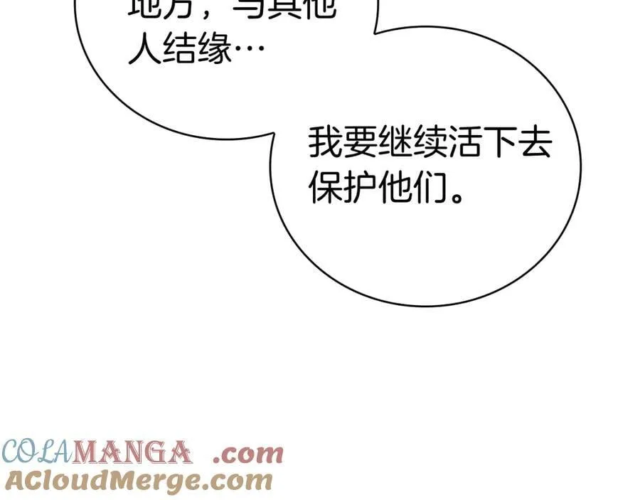 第130话 给妹妹的信 第121页