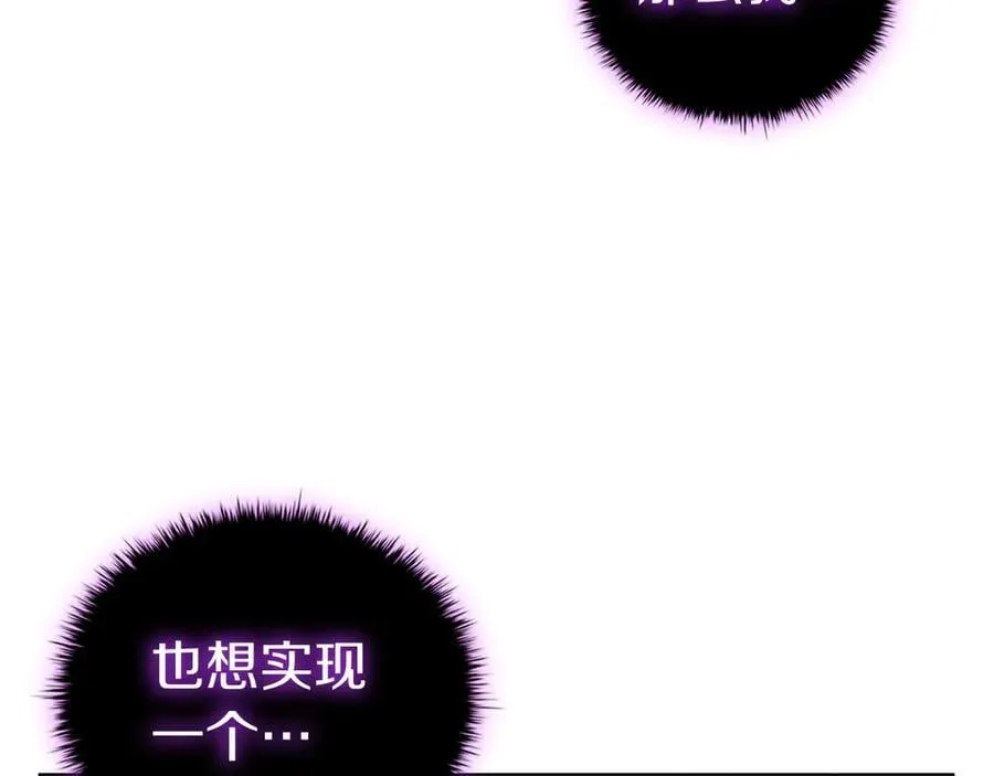 第130话 给妹妹的信 第131页