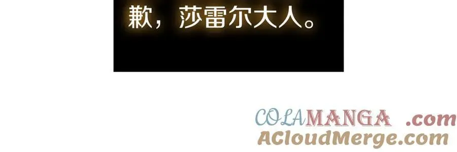 第130话 给妹妹的信 第233页
