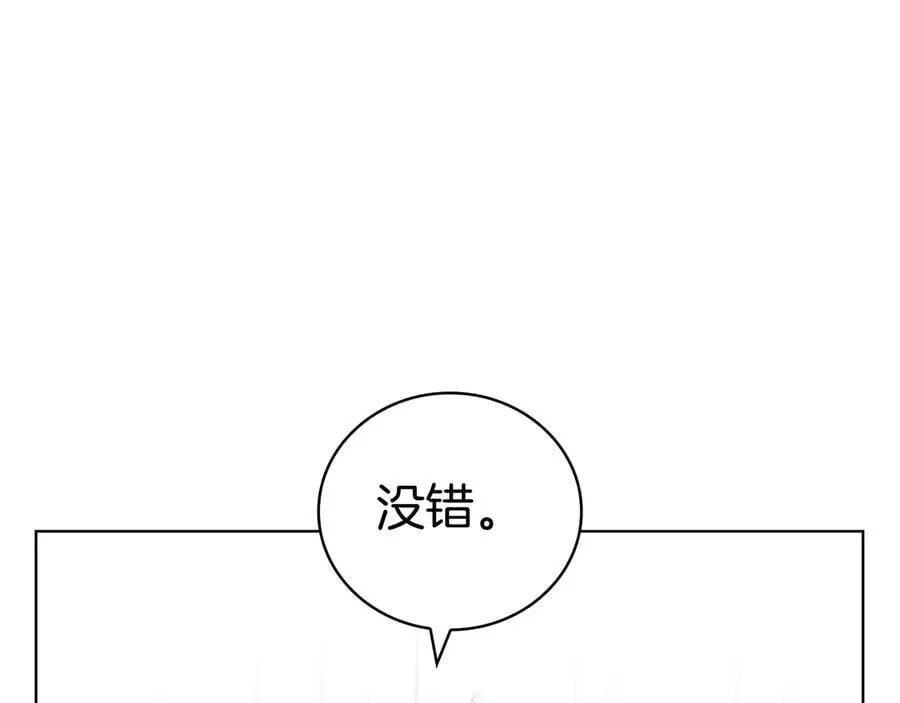 完结篇 给妹妹的信 第50页