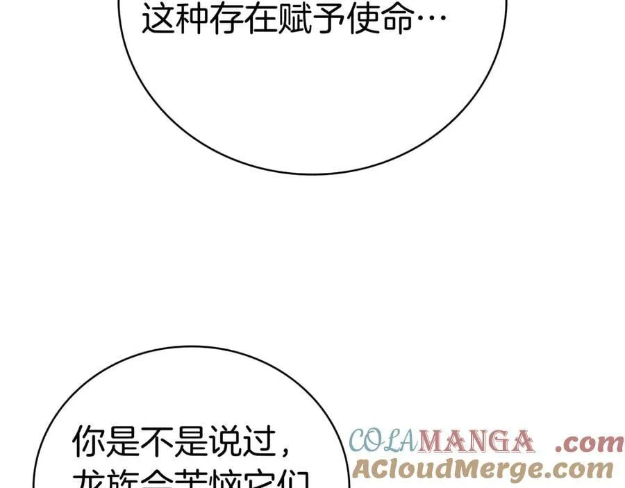 完结篇 给妹妹的信 第65页
