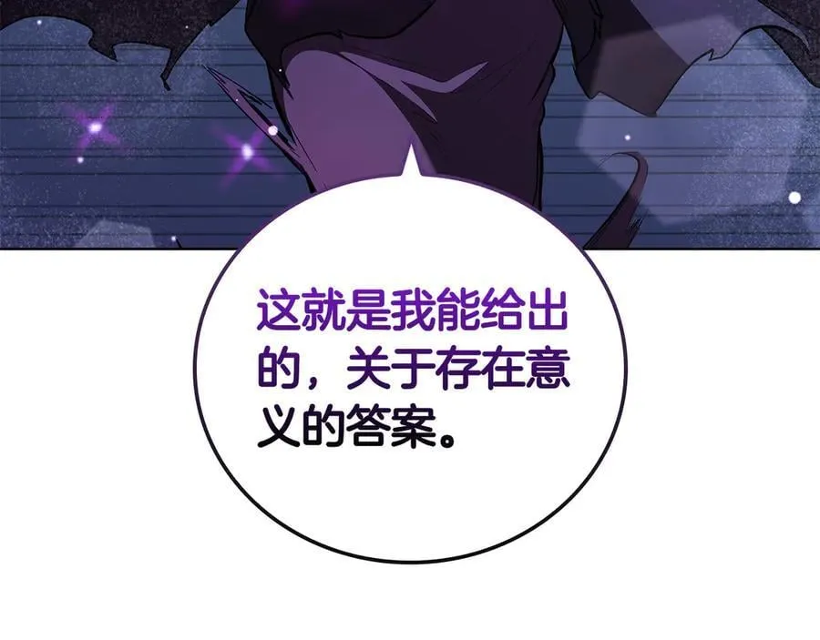 完结篇 给妹妹的信 第70页