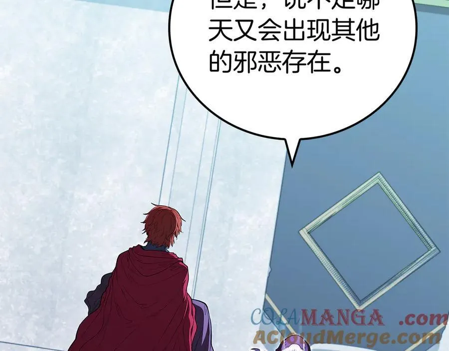 完结篇 给妹妹的信 第85页