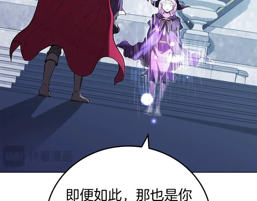 完结篇 给妹妹的信 第86页