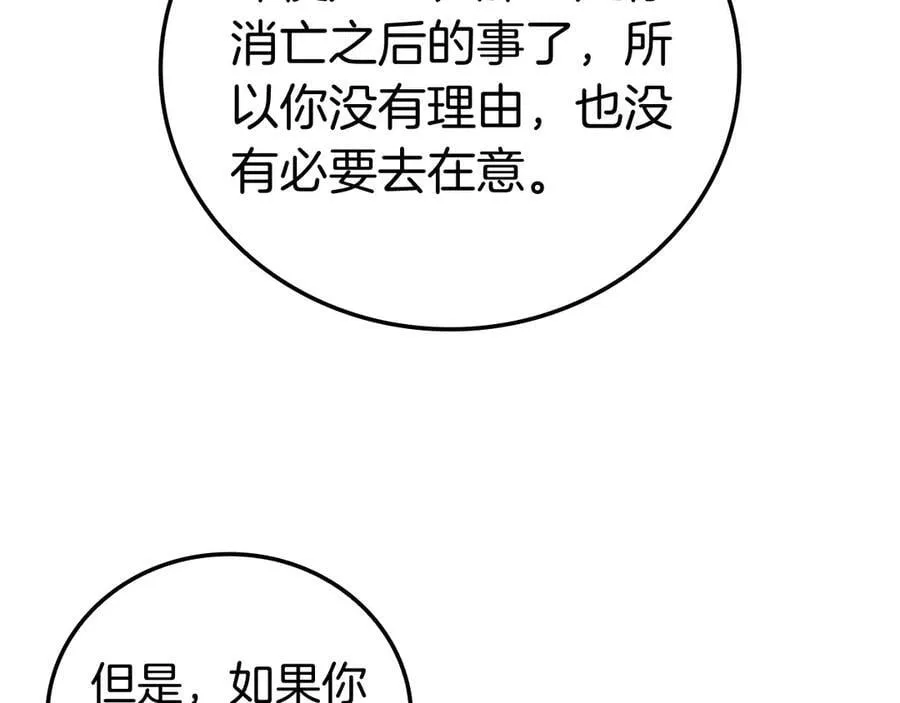 完结篇 给妹妹的信 第87页