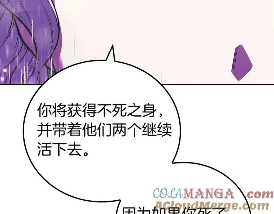 完结篇 给妹妹的信 第89页