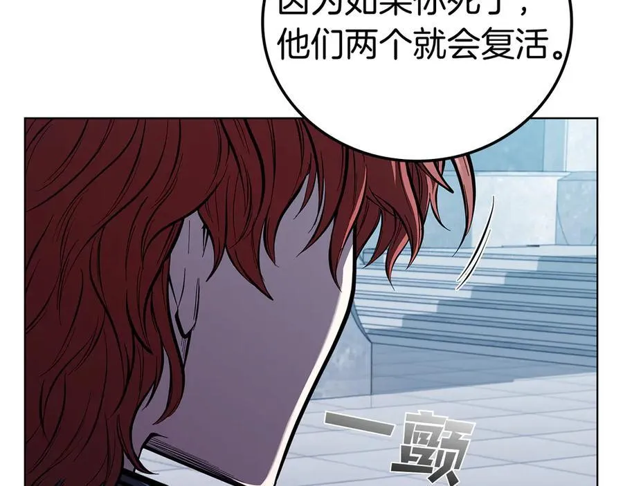完结篇 给妹妹的信 第90页