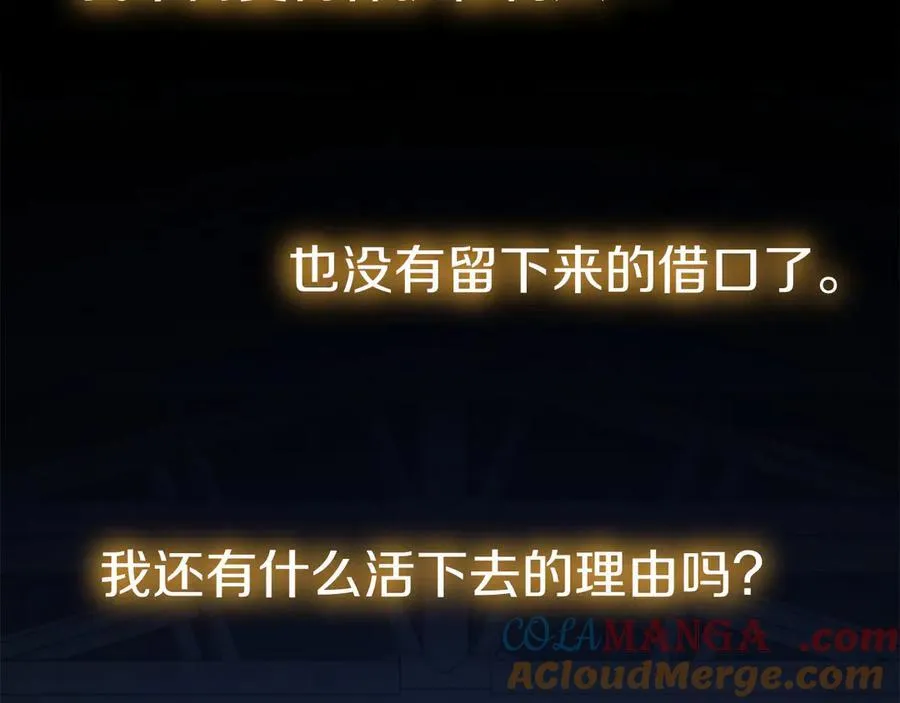 完结篇 给妹妹的信 第101页