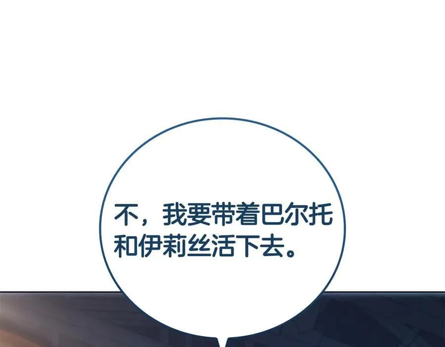 完结篇 给妹妹的信 第115页