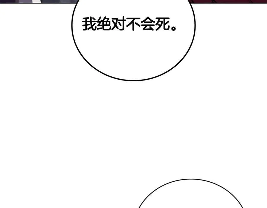 完结篇 给妹妹的信 第118页