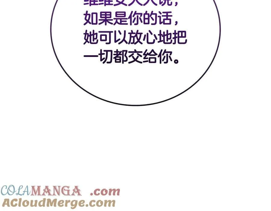 完结篇 给妹妹的信 第169页